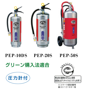バーストレスタイプ消火器