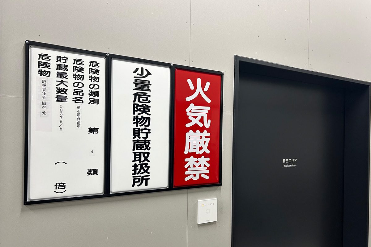 長期的なサポートで安心の維持管理